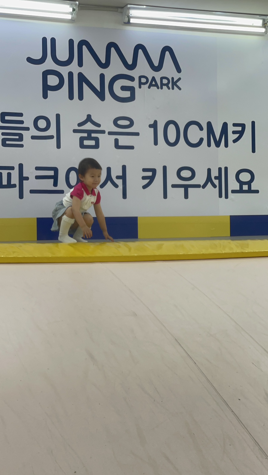 점핑파크 계양점 이미지