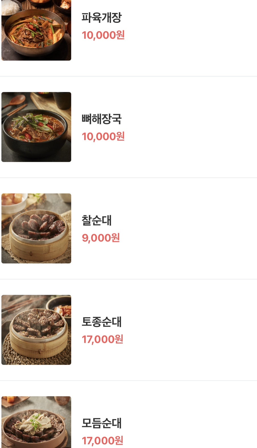 무봉리 토종순대국 오시리아점 이미지