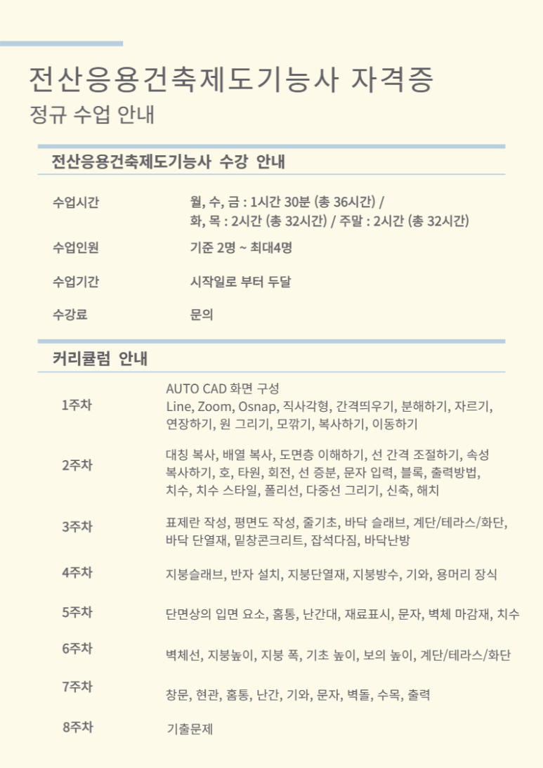 그로우컴퓨터교습소 이미지