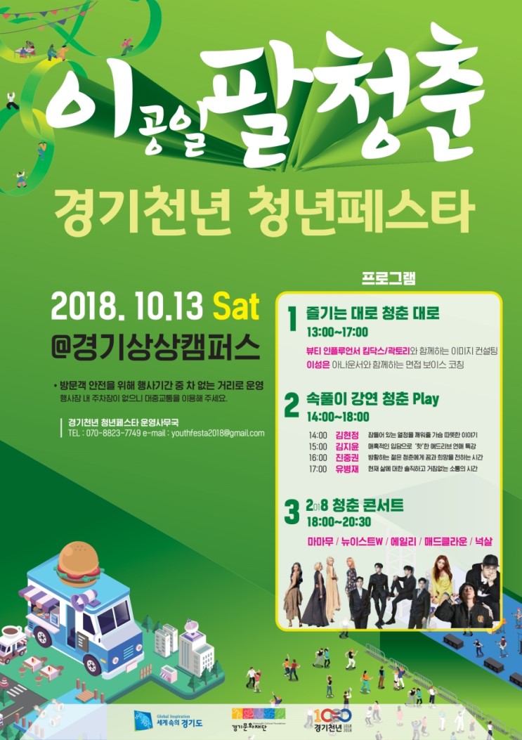 이공일팔 이미지