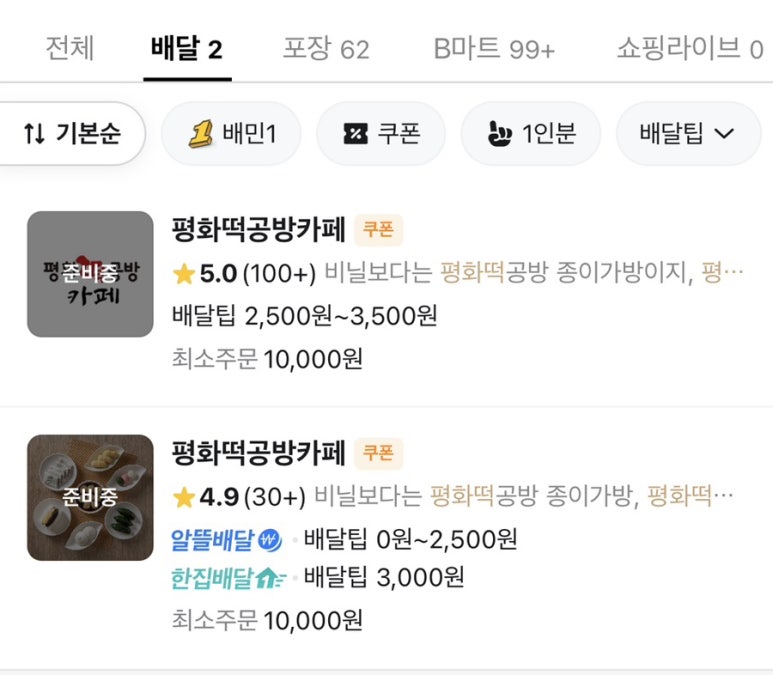 평화떡공방 이미지