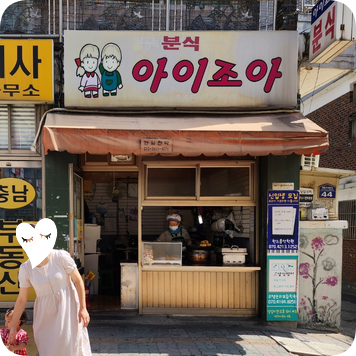 현충로28번길 이미지
