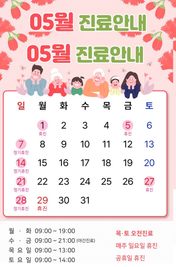 화정연세바른본의원 이미지