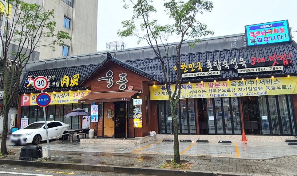 육풍옥계점 이미지