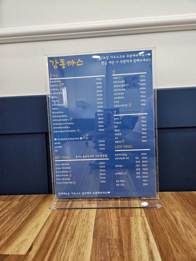 감동까스 이미지