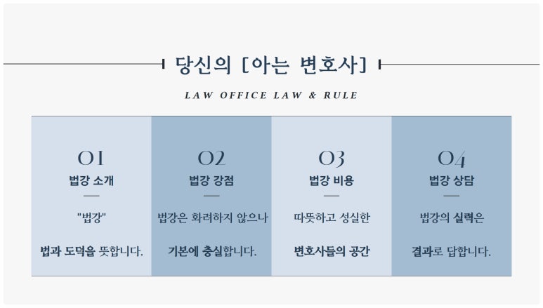 법률사무소변호 이미지