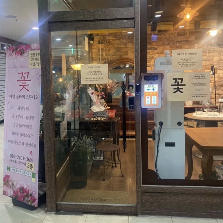 에덴플라워스튜디오 이미지