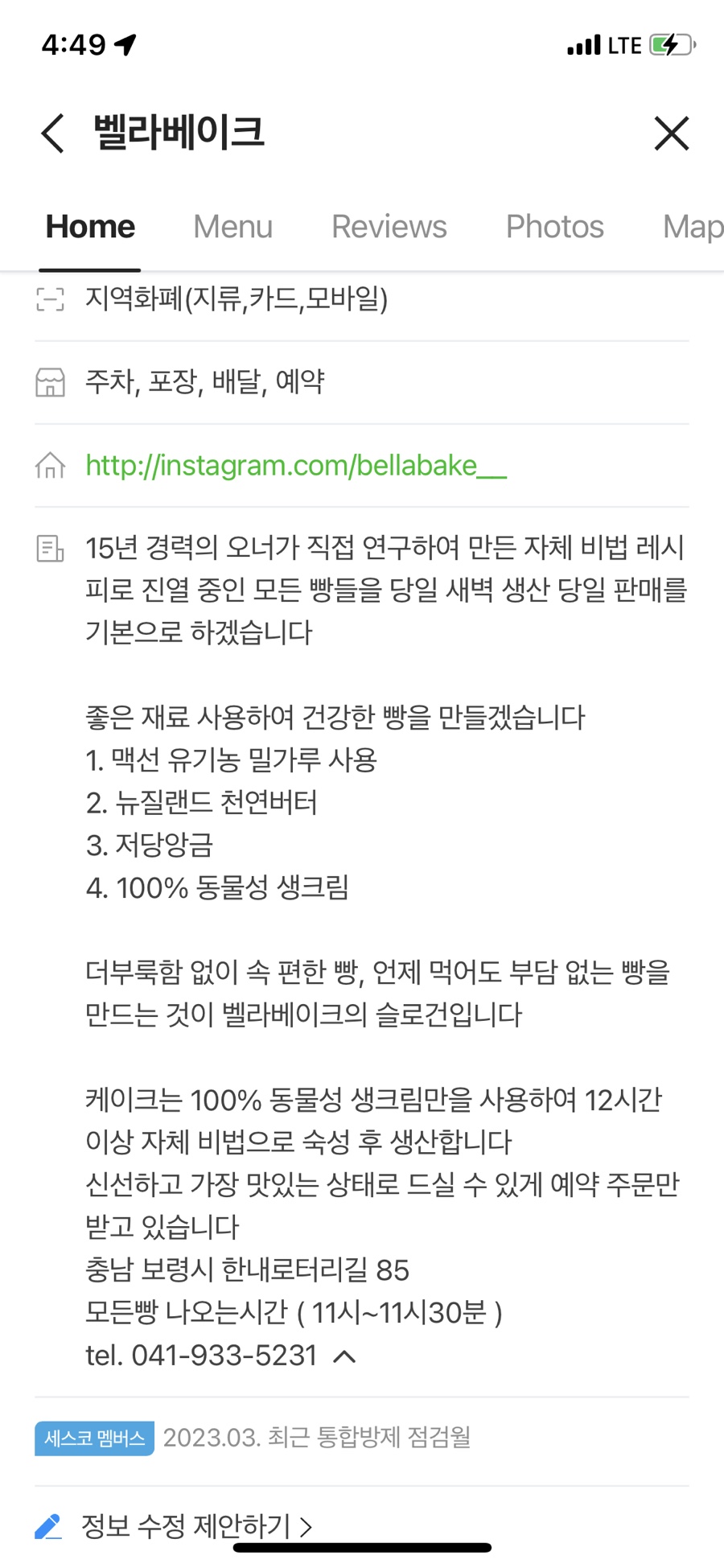 벨라베이크 이미지