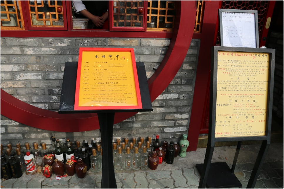 중화복춘살롱 이미지