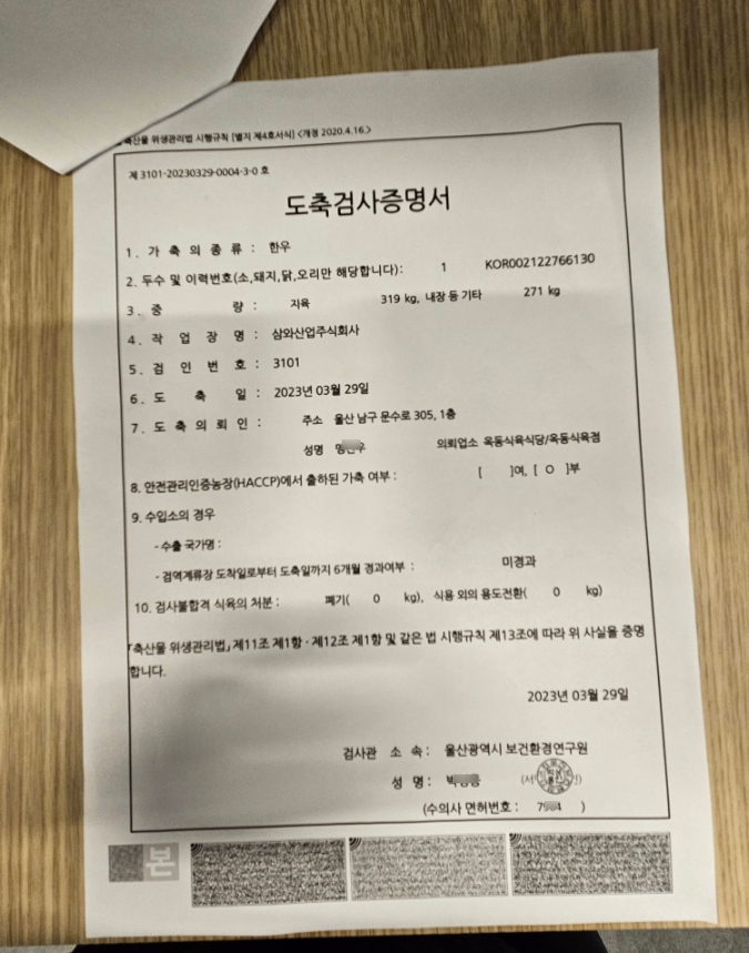 옥동식육점 이미지