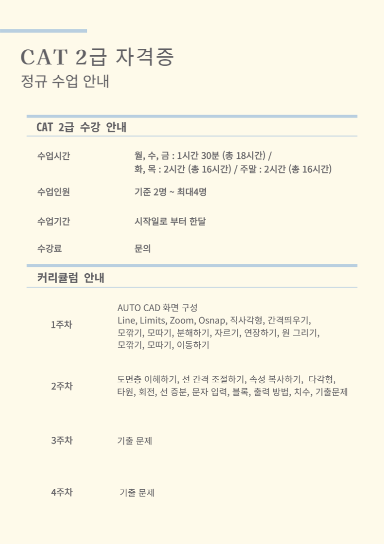 그로우컴퓨터교습소 이미지