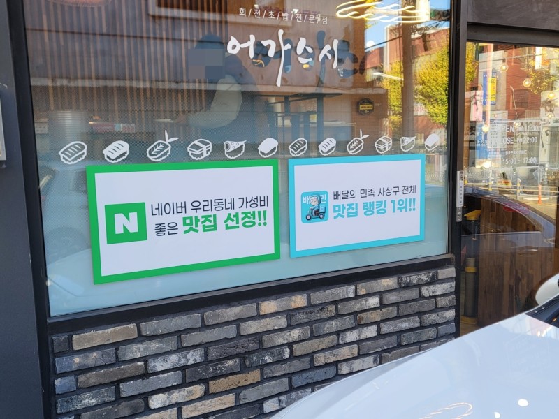 어가스시 이미지