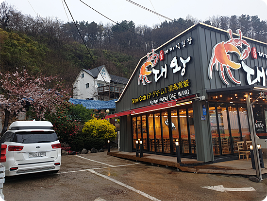 킹크랩대게랍스타직판장 이미지