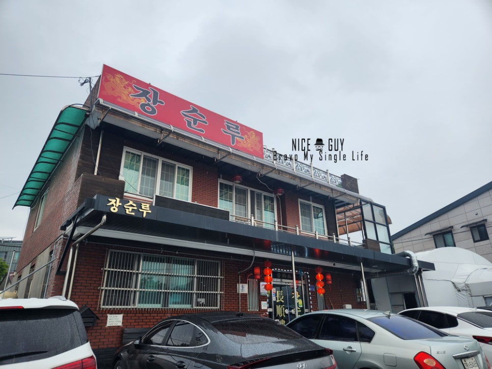 고향시골짬뽕 이미지
