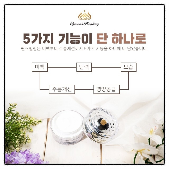 힐링코스매틱 이미지