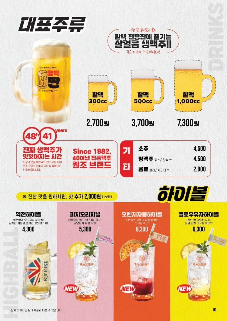 역전할머니맥주(연향점) 이미지