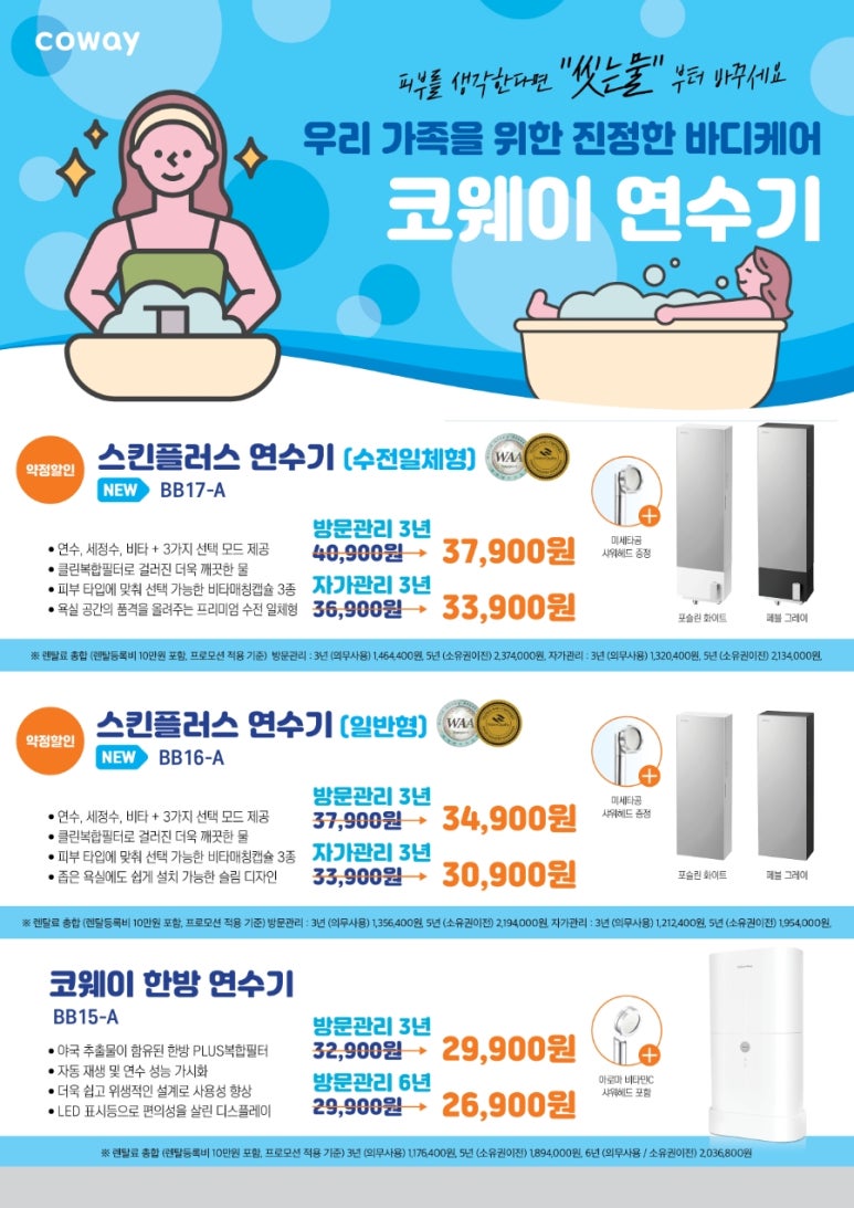 온천기물 이미지
