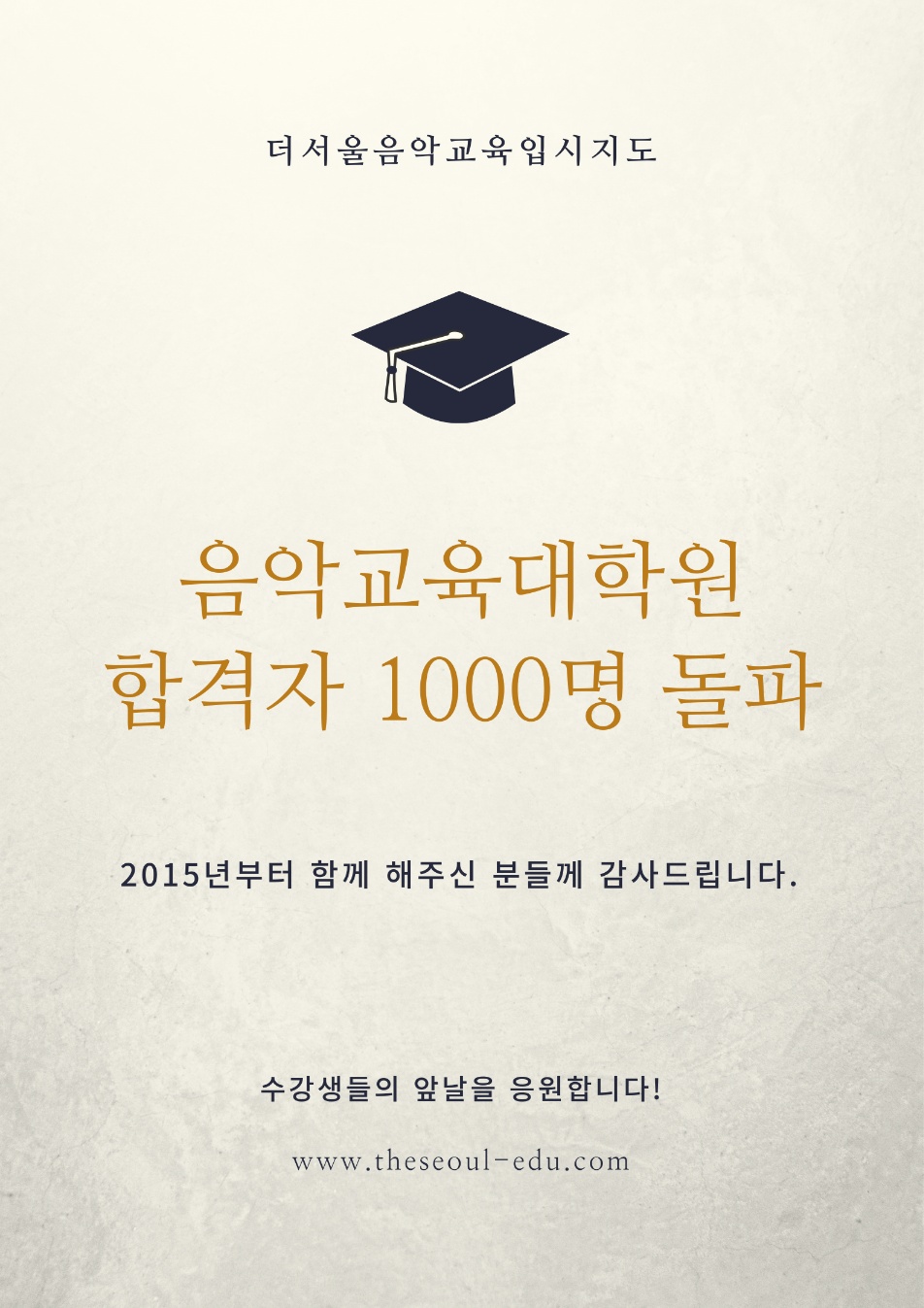 더서울음악교육입시지도 이미지