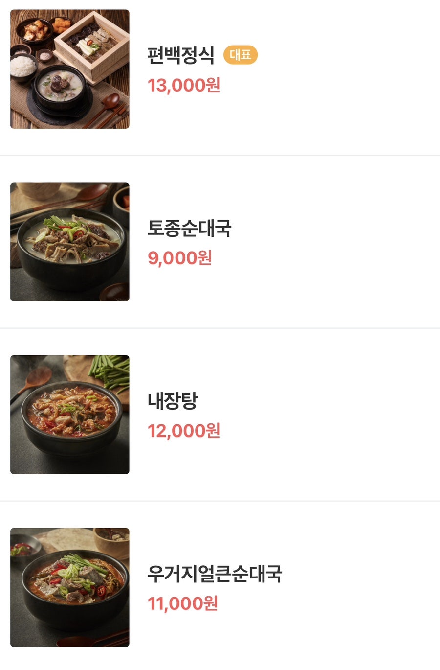 무봉리 토종순대국 오시리아점 이미지