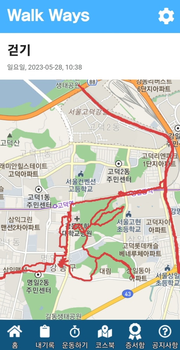 파리바게트(그라시움) 이미지