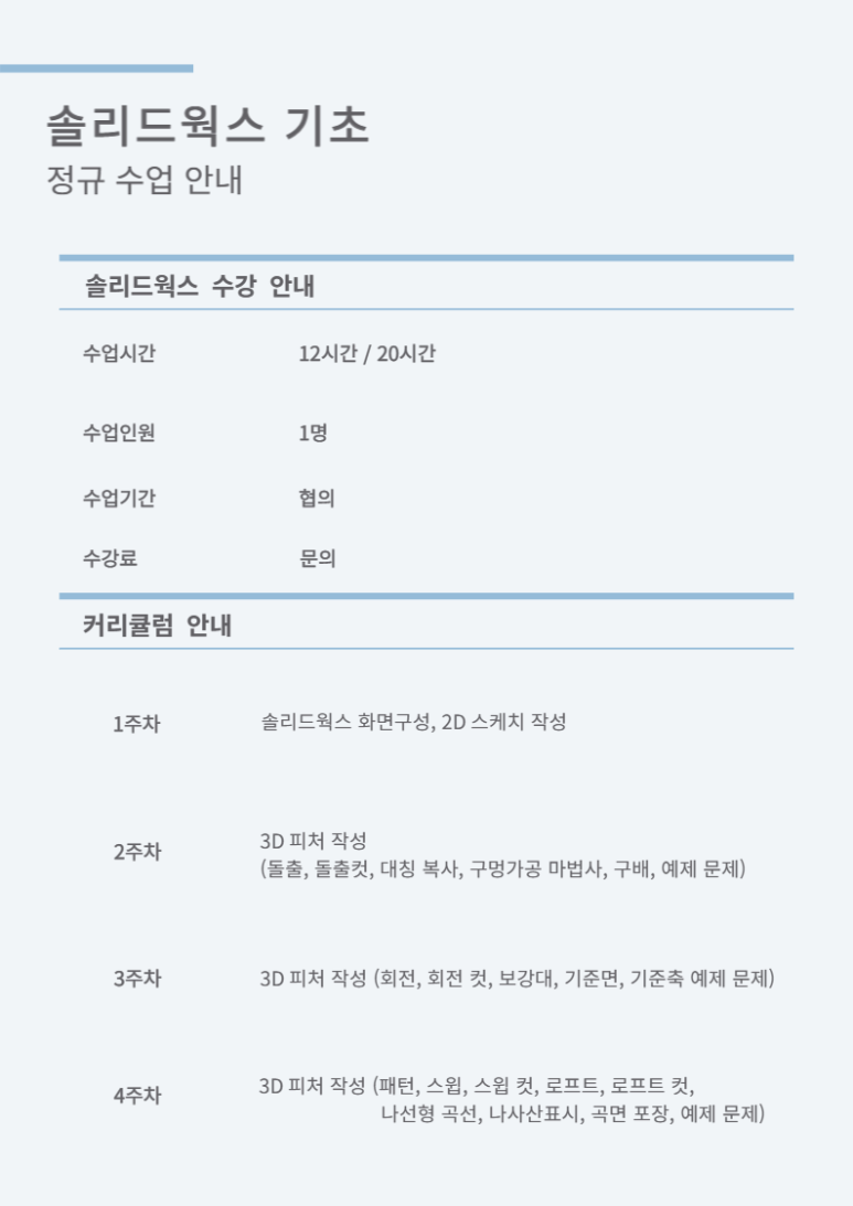 그로우컴퓨터교습소 이미지