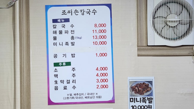 대덕칼국수 이미지