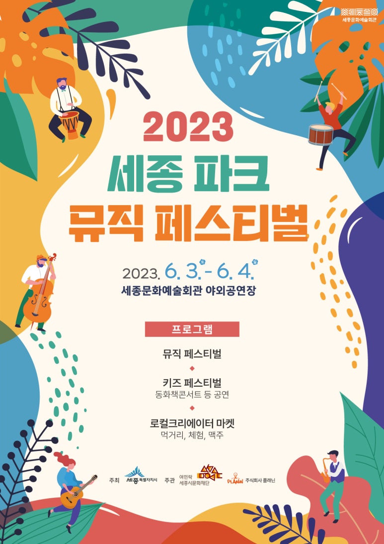 세종엔주식회사 이미지