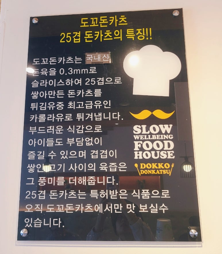 도꼬돈카츠 이미지