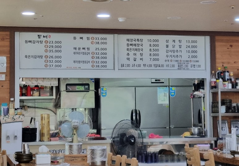 등뼈감자탕 북면감계점 이미지
