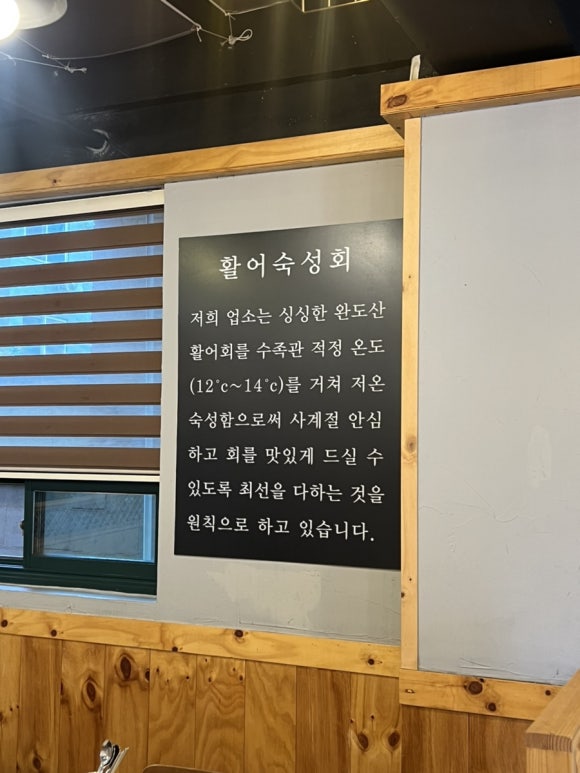 회도뜨는포차 이미지