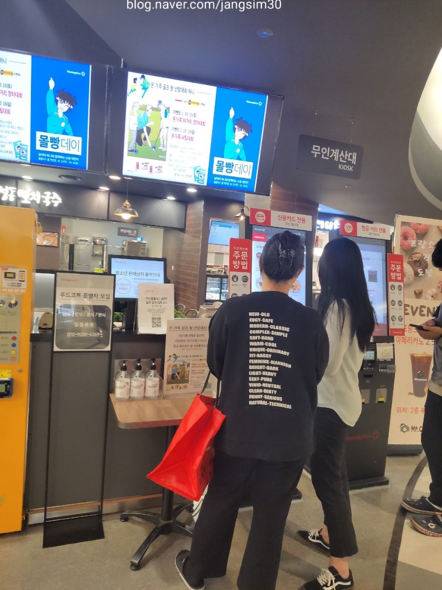 홈플러스(주)작전점 이미지