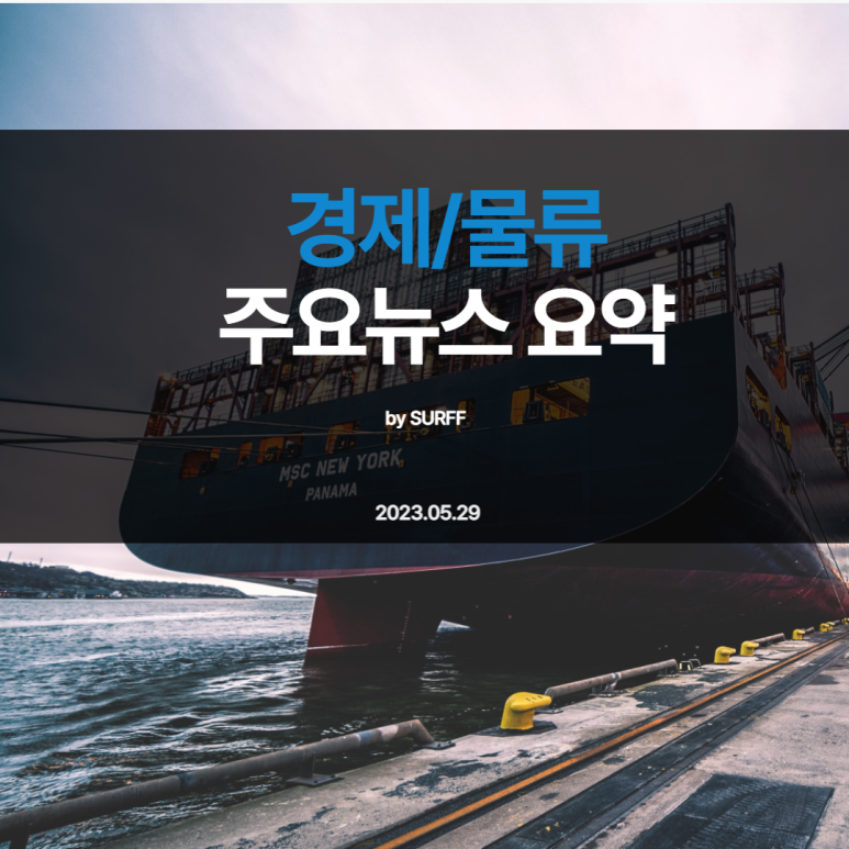 동서물류(주) 이미지