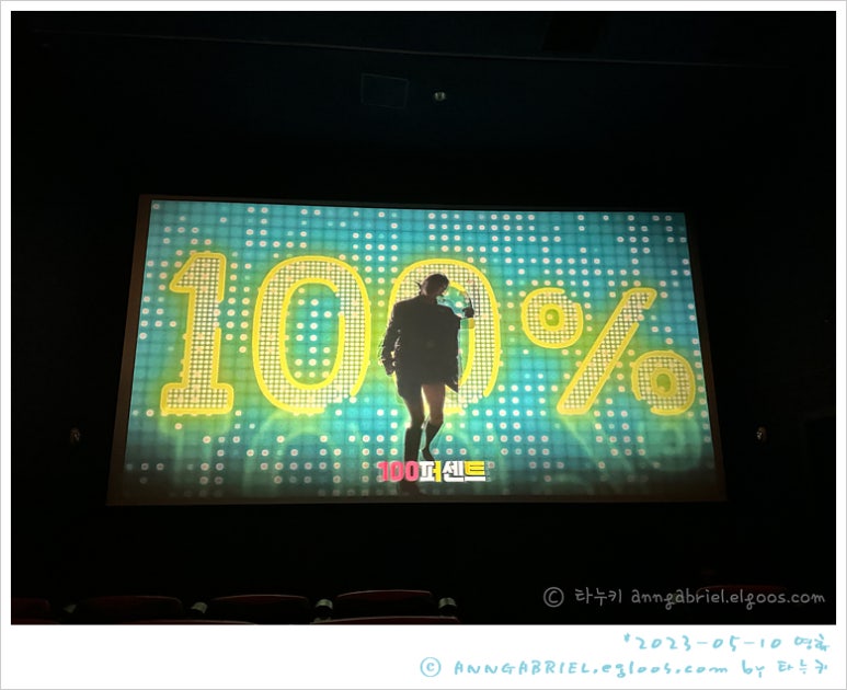 CGV 명동 1관 이미지