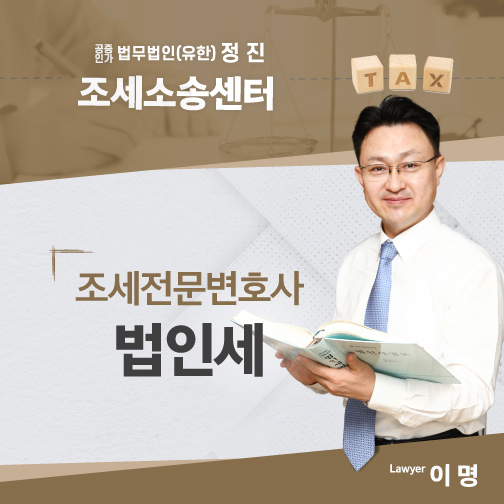 세무법인정진 이미지