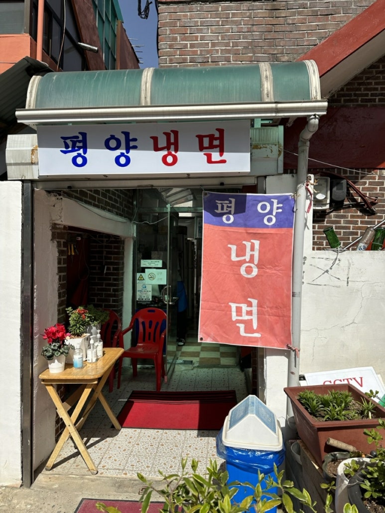 목포냉면 이미지