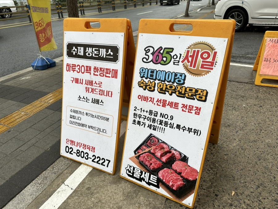 고기나무정육점 이미지