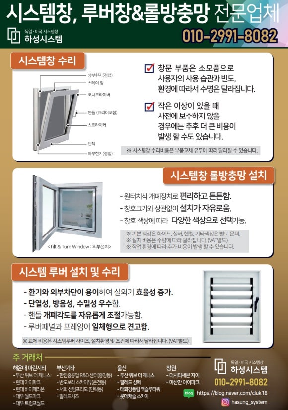 하성시스템 이미지