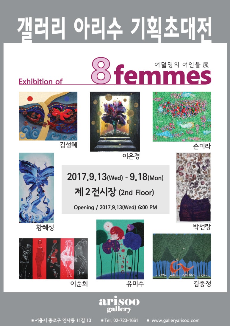 갤러리아리수 이미지