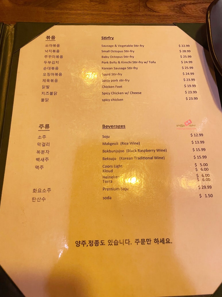 동네포차 이미지