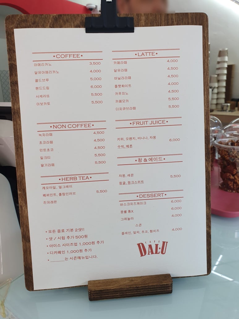 카페달유 이미지