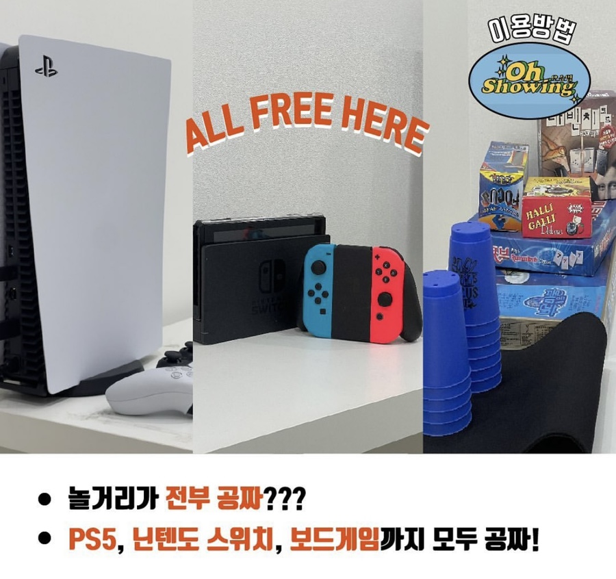 오쇼잉 이미지