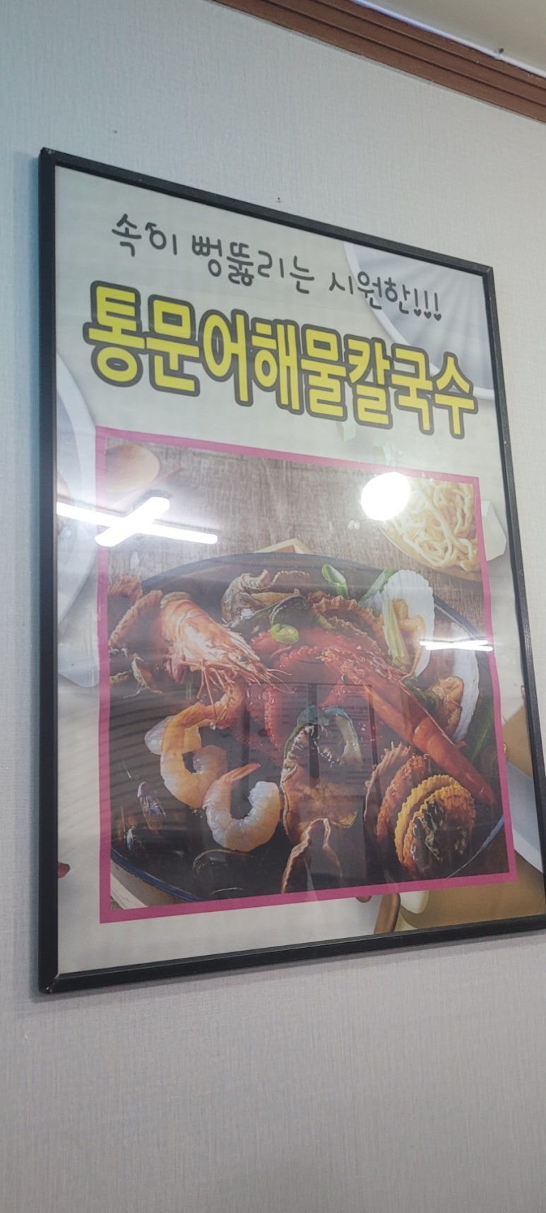 바다상회안중 이미지
