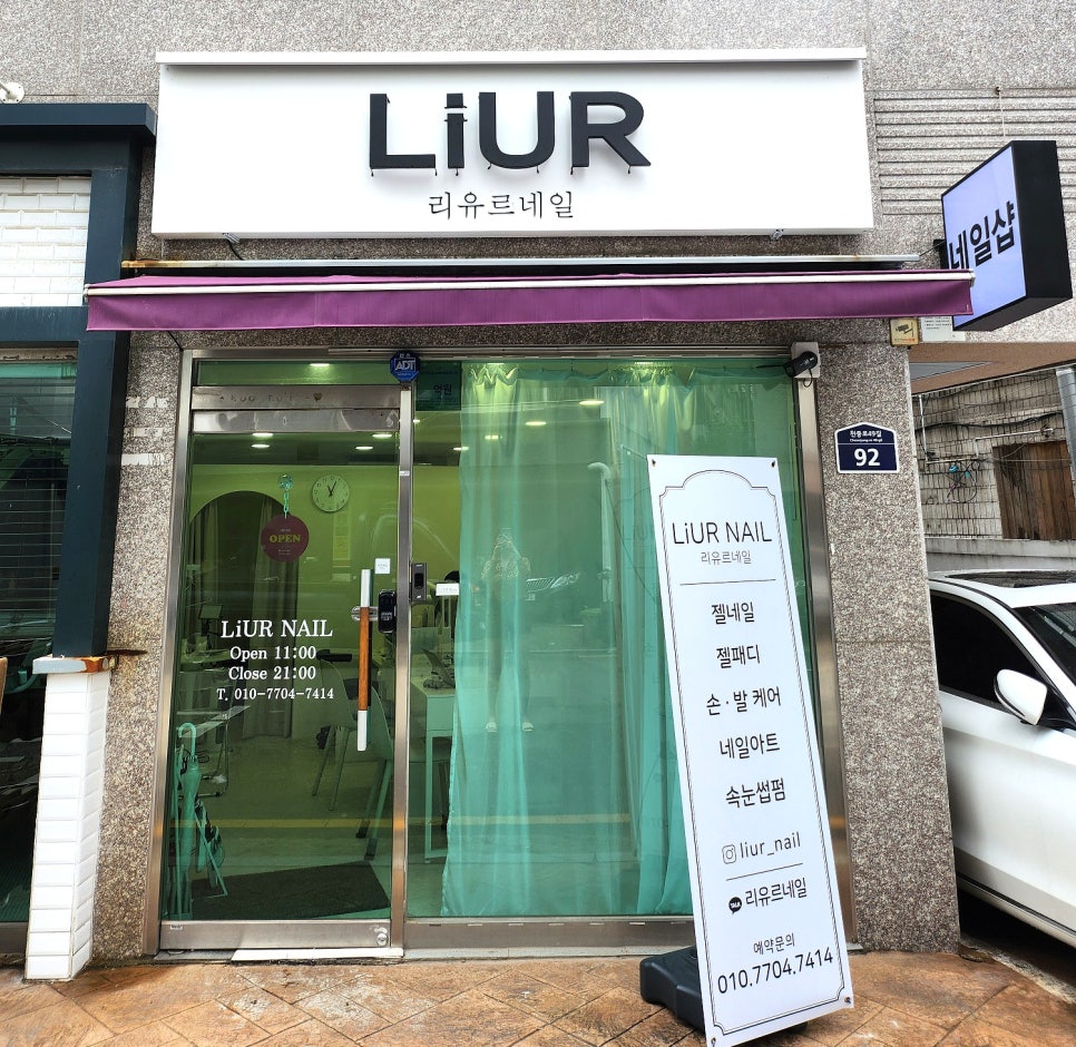 유르네일 이미지