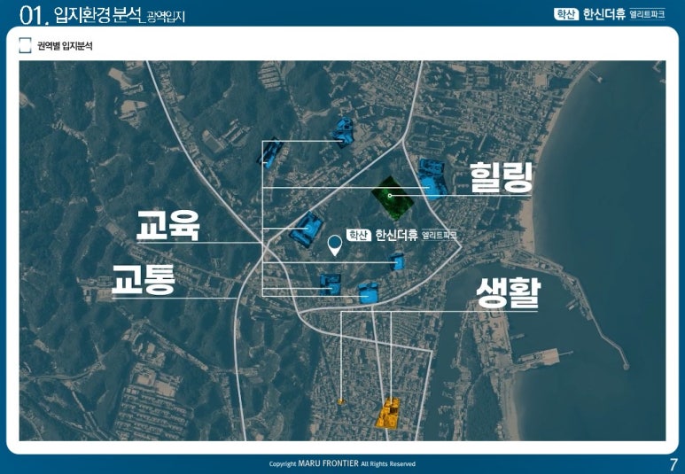 (주)한신환경 이미지
