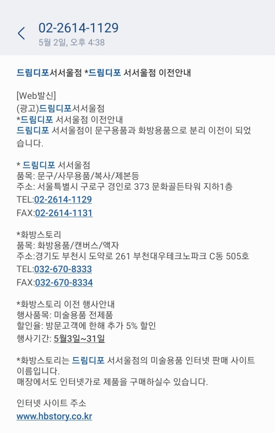 드림디포서서울점 이미지