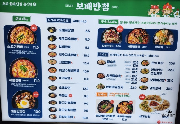 금릉반점 이미지