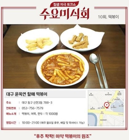 떡볶이은행 이미지