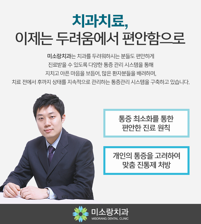 미소랑의원 이미지