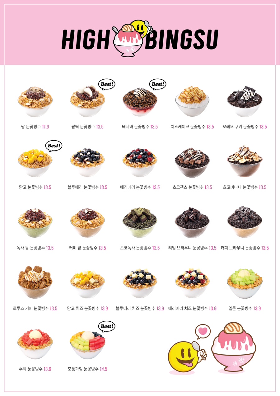 하이빙수 이미지