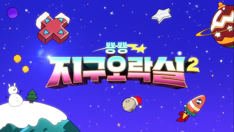 빵빵오락실 이미지